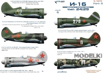 1:72 Декаль Советский истребитель И-16 Тип 24 / 29 Часть 3 - 72079
