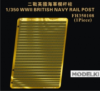 1:350 Фототравление WWII British Navy Rail Post - FH350108