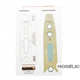 1:700 Набор деталей IJN BATTLESHIP YAMATO 1945 FOR PIT-ROAD W200 - W70158
