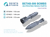 1:32 Авиабомбы БетАБ-500 (бетонобойные), 2 шт. (для всех моделей) - QT32044