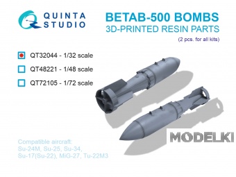 1:32 Авиабомбы БетАБ-500 (бетонобойные), 2 шт. (для всех моделей) - QT32044