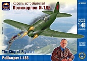 1:48 Сборная модель Советский истребитель И-185 - 48045