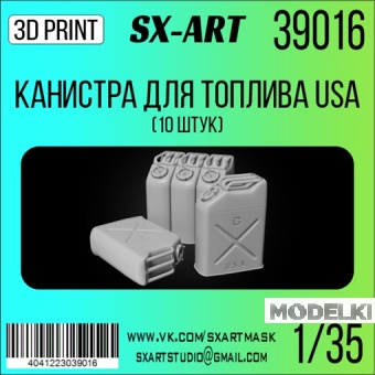 1:35 Канистра для топлива USA (10 шт) - 39016