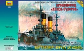 1:350 Сборная модель Броненосец 'Князь Суворов' (подарочный набор) - 9026ПН