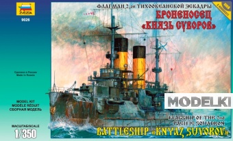 1:350 Сборная модель Броненосец 'Князь Суворов' (подарочный набор) - 9026ПН