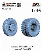 1:35 Колеса  ЗИЛ/ЗИС-150 с шиной О-40 БМ - 35449