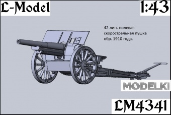 1:43 Сборная модель 42 лин. Скорострельная полевая пушка обр. 1910 года - 4341