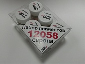 Набор пигментов Европа - 12058