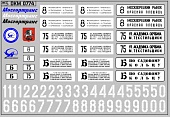 1:43 Набор декалей МАРШРУТОУКАЗАТЕЛЬ ТРОЛЛЕЙБУС МОСКВА (100х70) - DKM0774