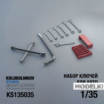 1:35 Набор ключей для авто (2 балонных, набор накидных, разводной) - KS135035