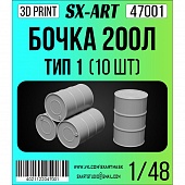1:48 Бочка 200 л тип 1 (6 шт.) - 47001