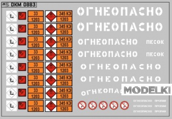 1:43 Набор декалей Маркировки опасных грузов и Надписи Огнеопасно (БЕНЗИН) белые (100х70) - DKM0883