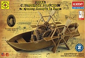 1:700 Сборная модель Лодка с гребными колесами по проекту Леонардо да Винчи - 600011
