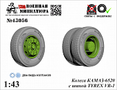 1:35 Колеса КАМАЗ 6520 с шиной Tyrex VR-1 - 43056
