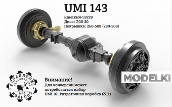 1:43 Поворотный мост Камский-53228 Клин - UMI143
