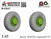 1:43 Колеса Минский-535 с шиной И-170 - 43047