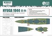 1:700 Маска окрасочная IJN Naval Carrier Battleship Hyuga 1944 (For Fujimi 431307) - M700117