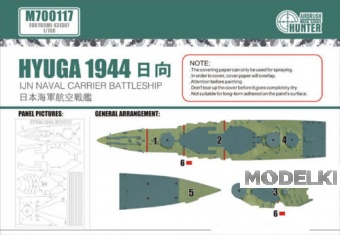 1:700 Маска окрасочная IJN Naval Carrier Battleship Hyuga 1944 (For Fujimi 431307) - M700117