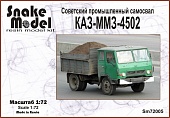 1:72 Сборная модель ММЗ4502 (на шасси грузовика КАЗ-608В) - SM72005