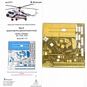1:72 Фототравление Ми-8 Транспортно-Десантный Отсек (Звезда) - 072247