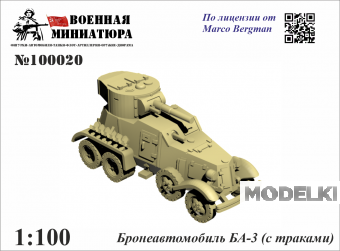 1:100 Сборная модель Бронеавтомобиль БА-3 (с траками) - 100020
