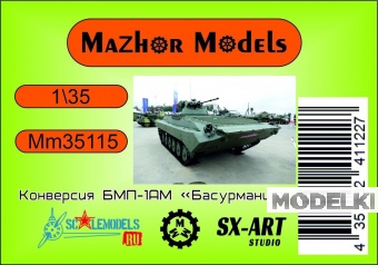 1:35 Корректирующий набор для БМП-1АМ (Трубач) - ММ35115