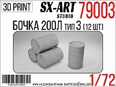 1:72 Бочка 200л тип 3 (12 шт) - 79003