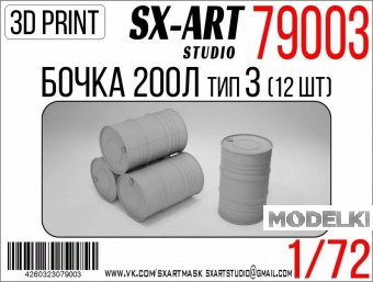 1:72 Бочка 200л тип 3 (12 шт) - 79003