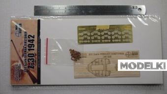 1:350 Набор деталей German Zerstorer Z-30 1942 - W35063
