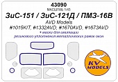 1:43 Маска окрасочная ЗИС-151 / ЗиС-121Д / ПМЗ-16В (AVD Models #1015KIT, #1332AVD, #1670AVD, #1673AVD) - 43090