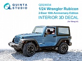 1:24 3D Декаль интерьера кабины Jeep Wrangler Rubicon 2-Door 10th Anniversary Edition (Meng) - QD24034