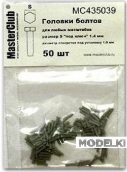 1:35 Головка болта (ключ 1,4 мм установочное отверстие 1,0 мм) - MC435039
