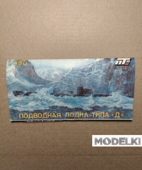 1:400 Подводная лодка тип Д 'Декабрист' (Старая коробка, производитель Политехника) - ПТ-4004