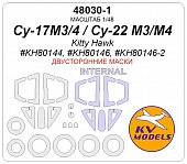 1:48 Маска окрасочная двусторонняя Су-17M3/4 / Су-22 M3/M4 (Kitty Hawk #KH80144, #KH80146, #KH80146-2) + маски на диски и колеса - 48030-1
