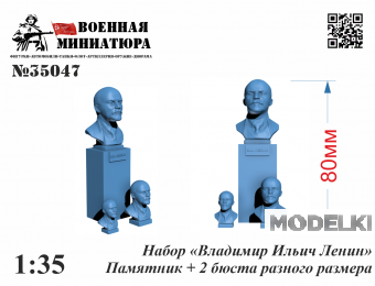 1:35 Набор для диорамы 'Владимир Ильич Ленин' - 35047