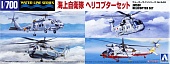 1:700 Сборная модель вертолет Морских Сил Самообороны Японии - 06745