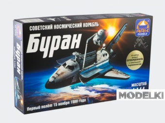 1:144 Сборная модель Космический корабль Буран + СУПЕРДЕКАЛЬ с имитацией термоплитки - 14402d