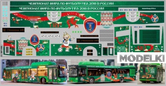 1:43 Набор декалей Автобусы чемпионата мира по футболу Екатеринбург (100х290) - DKP0190