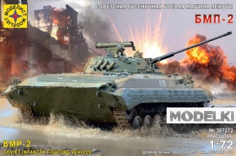 1:72 Сборная модель Советская гусеничная боевая машина пехоты БМП-2 - 307272