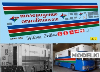 1:43 Набор декалей Ликинский автобус 5932 ПТС-ЦТ Магнолия - U372