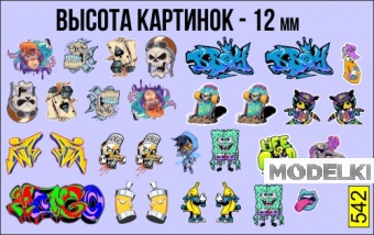 1:43 Декаль Набор граффити - U542