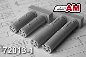 1:72 Набор для доработки Российский блок НАР Б13Л1 (2 шт.) - АМС 72013-1