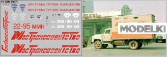 1:43 Декаль Мострансагентство ВАРИАНТ 1 (100х65) - DKM0977