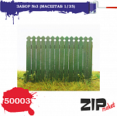 1:35 Набор дополнений Забор №3 - 50003