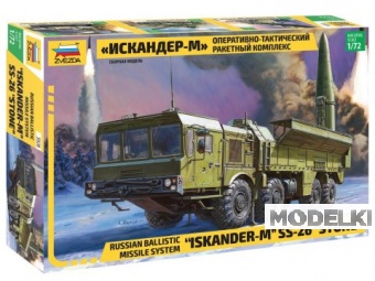 1:72 Сборная модель оперативно-тактический ракетный комплекс Искандер-М - 5028
