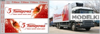1:43 Набор декалей Фургон Пятерочка (вариант 4, 200х140) - DKMB0108
