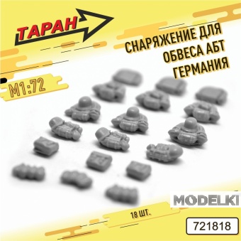 1:72 Снаряжение для обвеса АБТ (Германия, WWII), 18 шт. - 721818