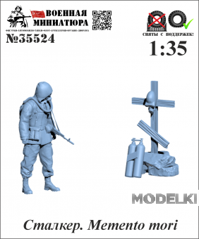 1:35 Сталкер. Memento mori - 35524