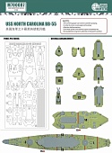 1:700 Маска окрасочная USS North Carolina Bb-55 (For Trumpeter 05734) - M700087