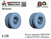 1:35 Колеса прицепа ГКБ-8350 с шиной М-184 'Таганка' - 35354